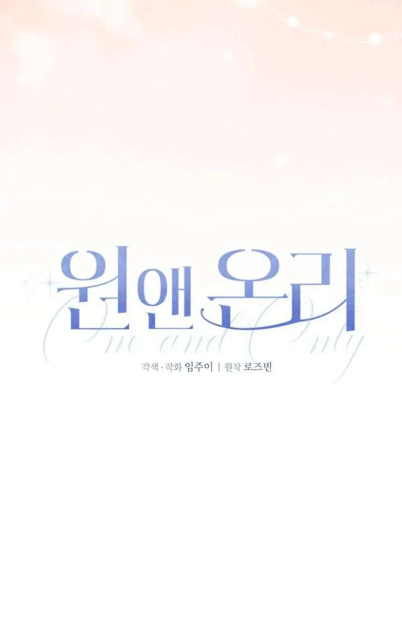 One and Only (Lim Joo-Yi) Chapter 54 - page 30