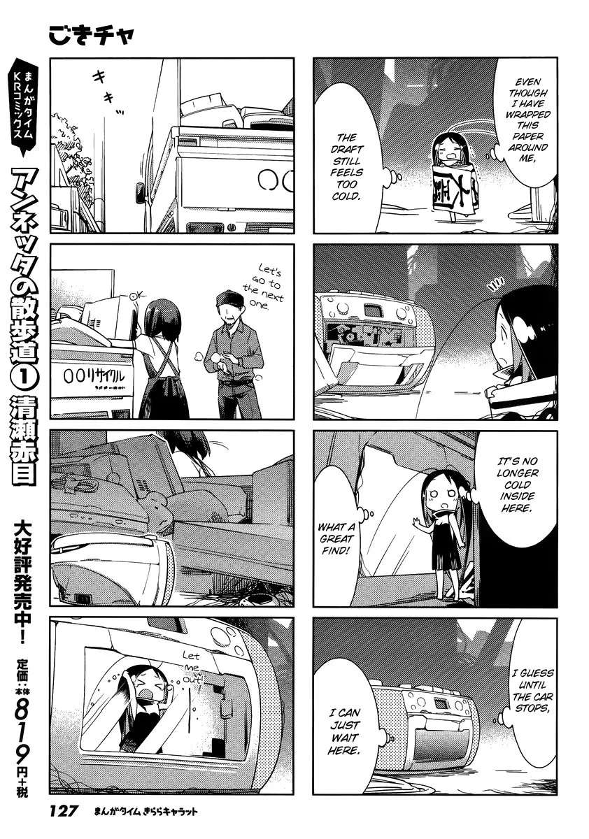 Gokiburi Gijinka Chapter 48 - page 5