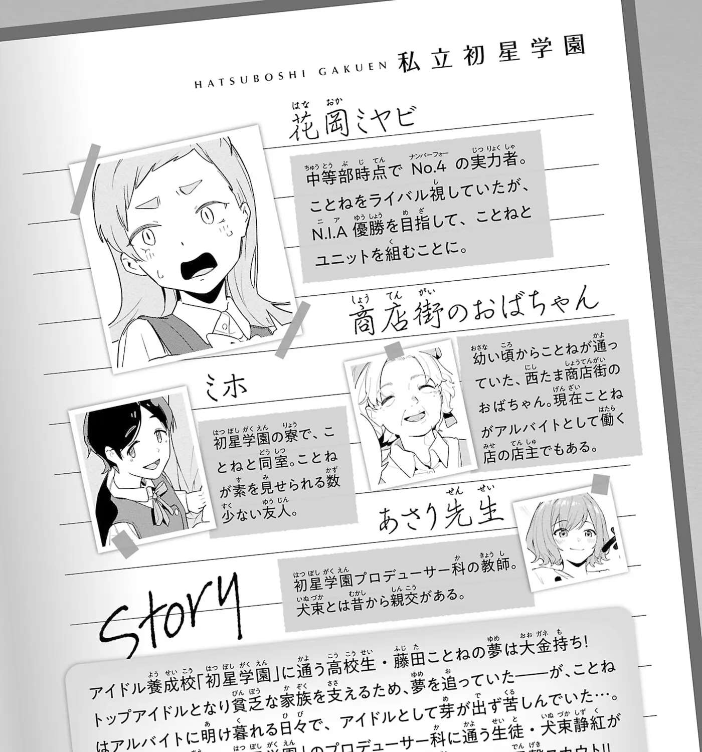 Academy Idolmaster: Gold Rush Chapter 24 - page 7