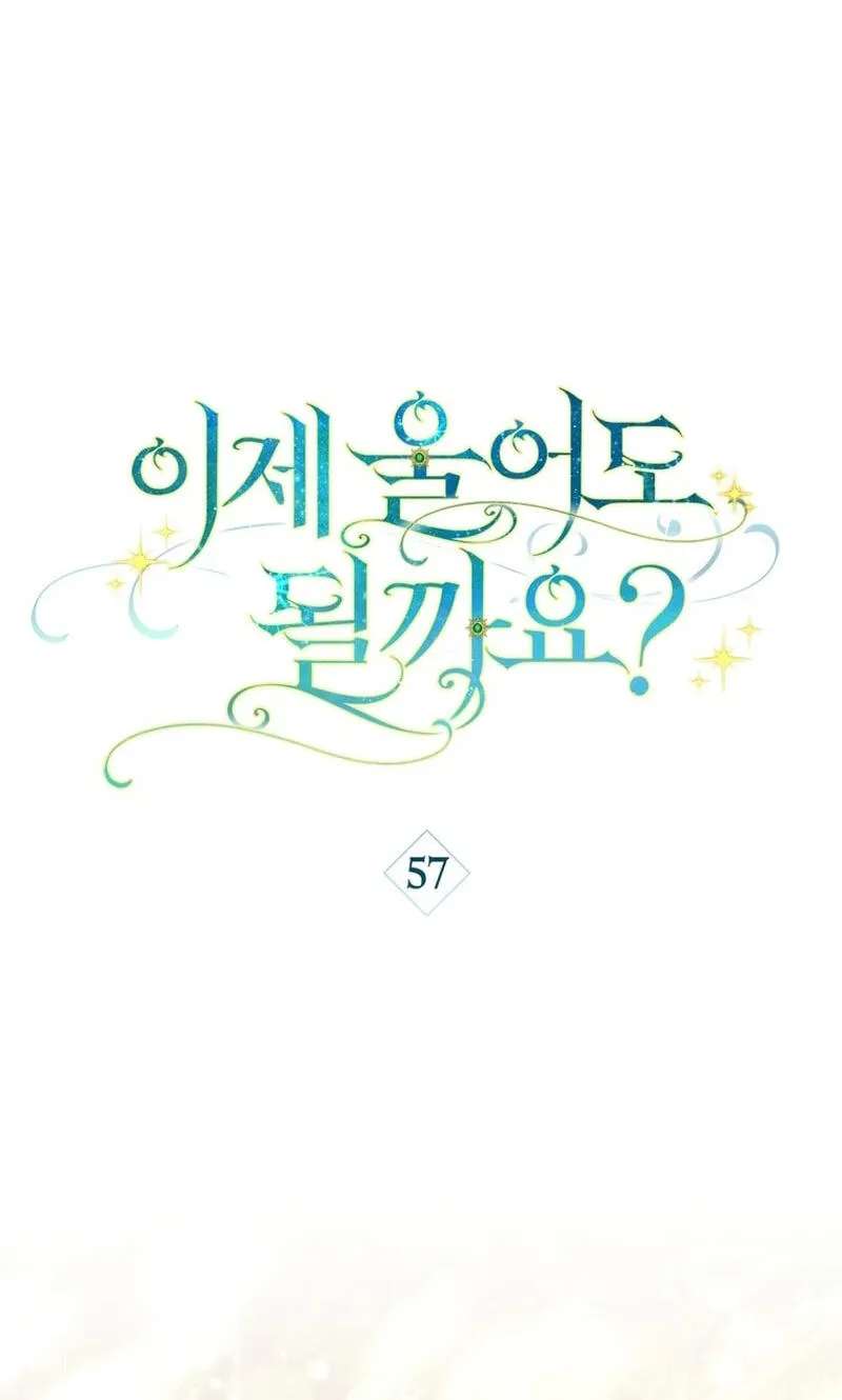 Can I Cry Now? Chapter 57 - page 47