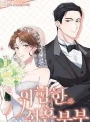Dangerous Newlyweds