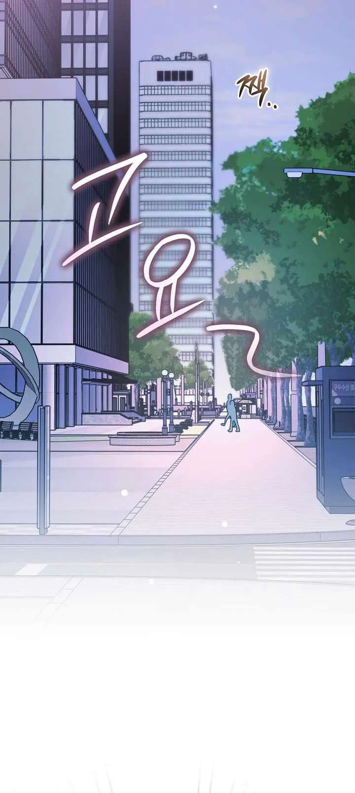 Genius Archer’S Streaming Chapter 112 - page 27