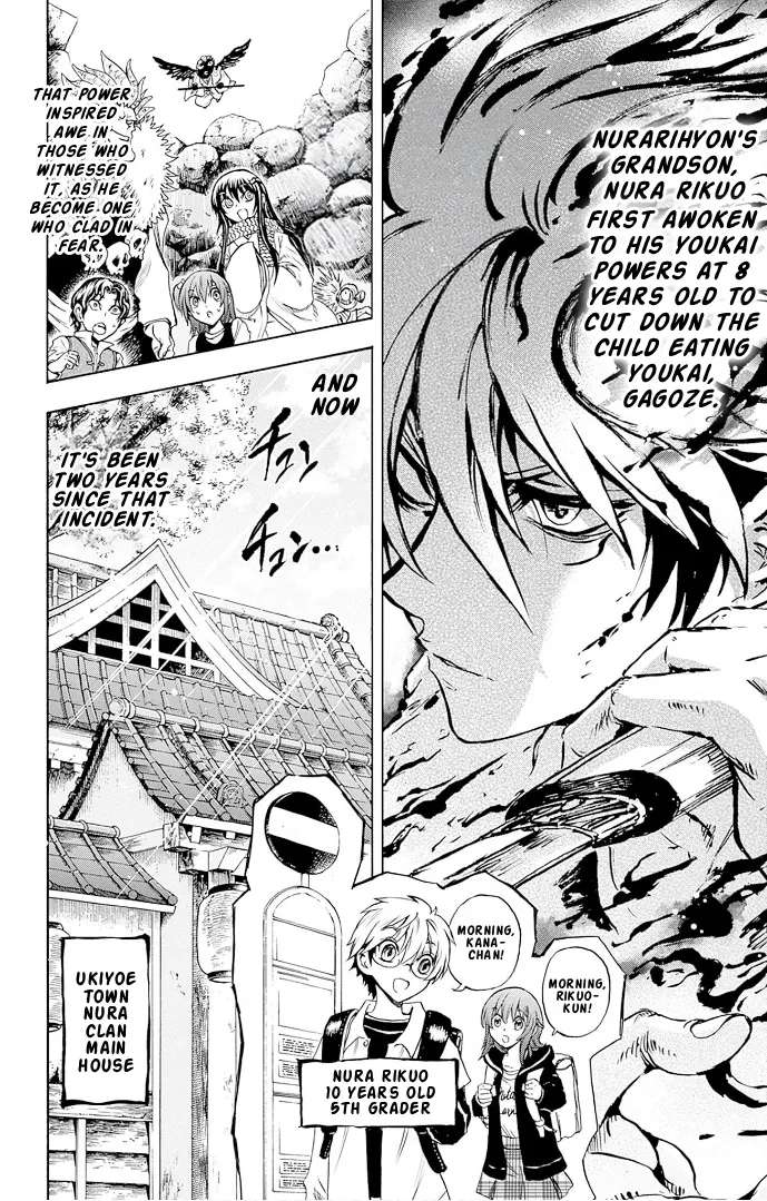 Nurarihyon no Mago: Kage Chapter 1 - page 15