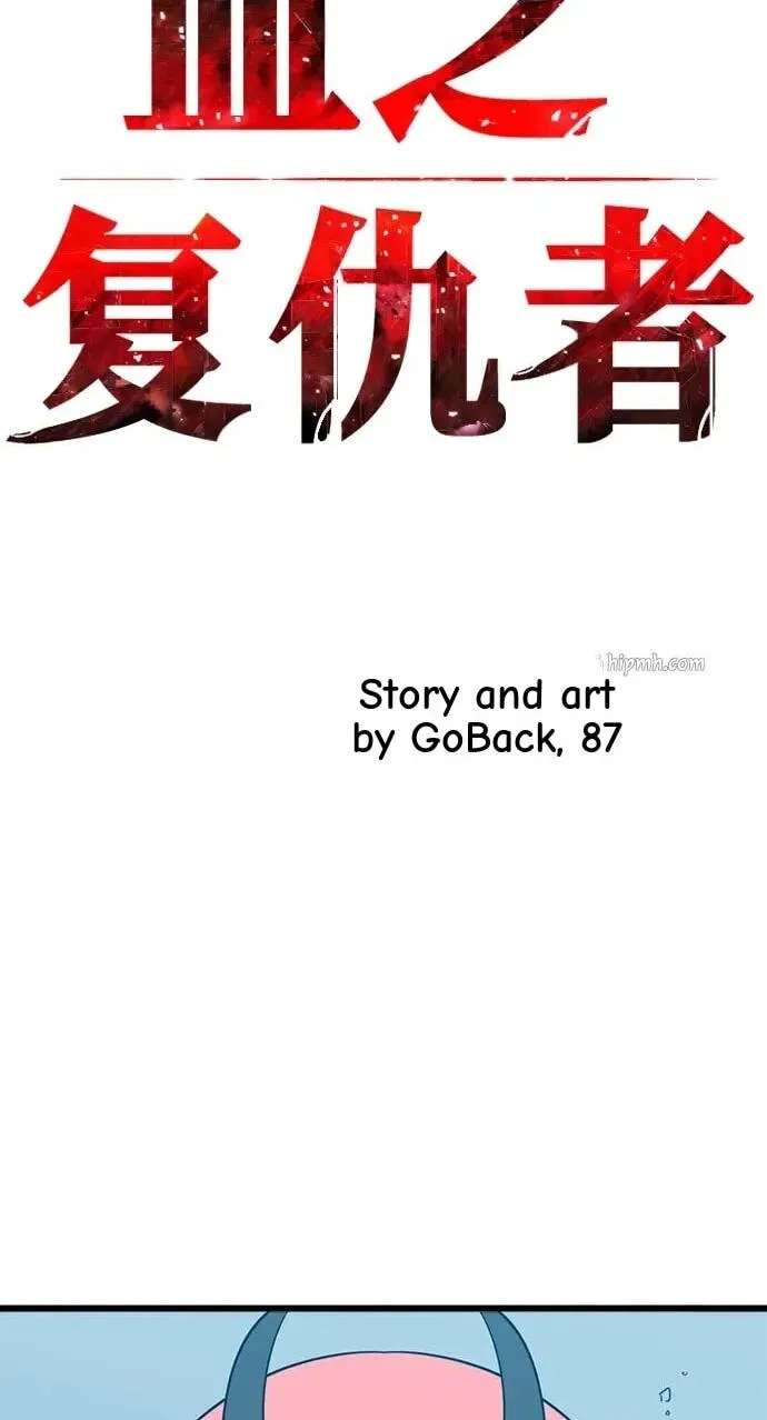Blood Revenger Chapter 87 - page 19