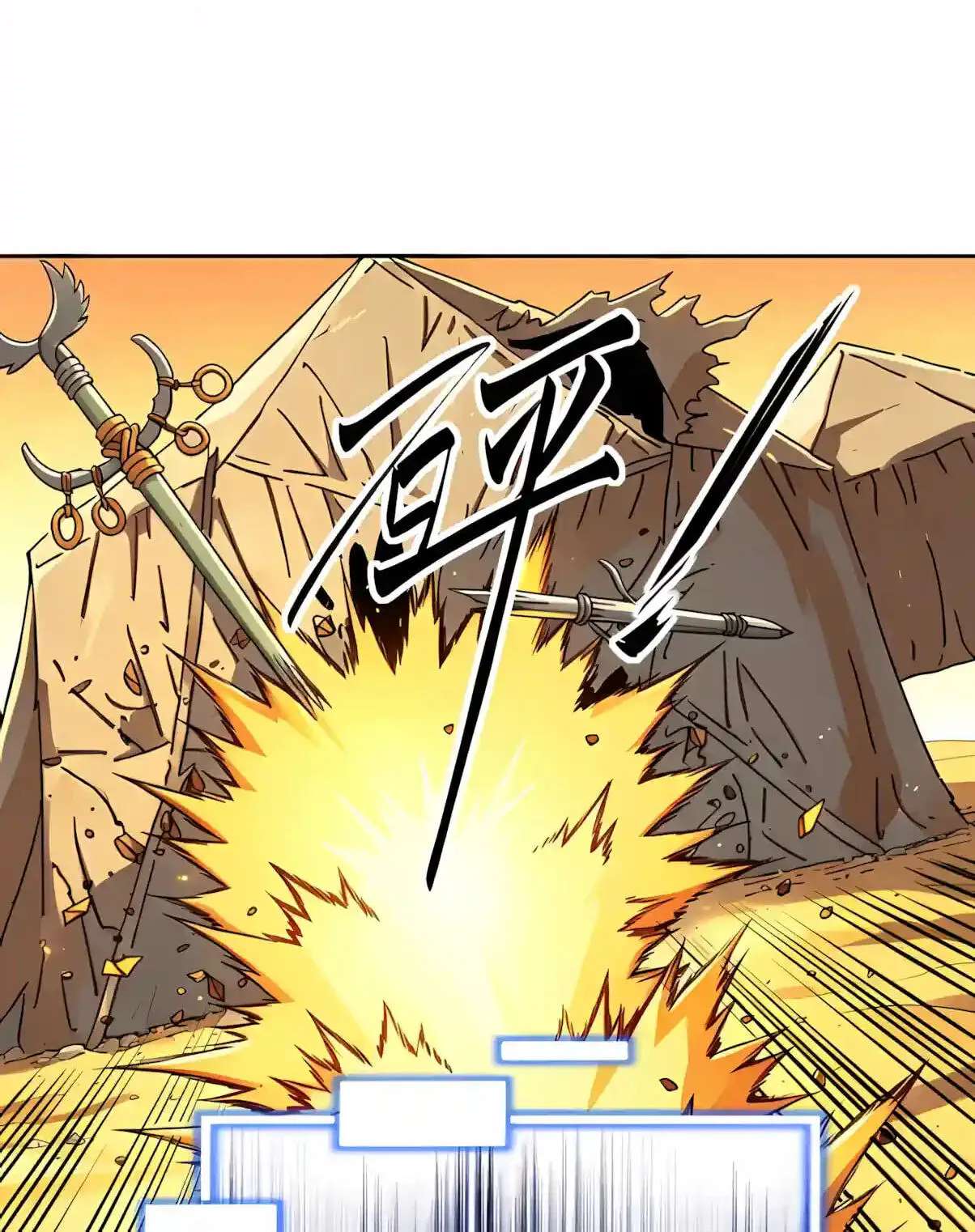 Global Beast Tamer: I Can See The Path Of Evolution Chapter 106 - page 76