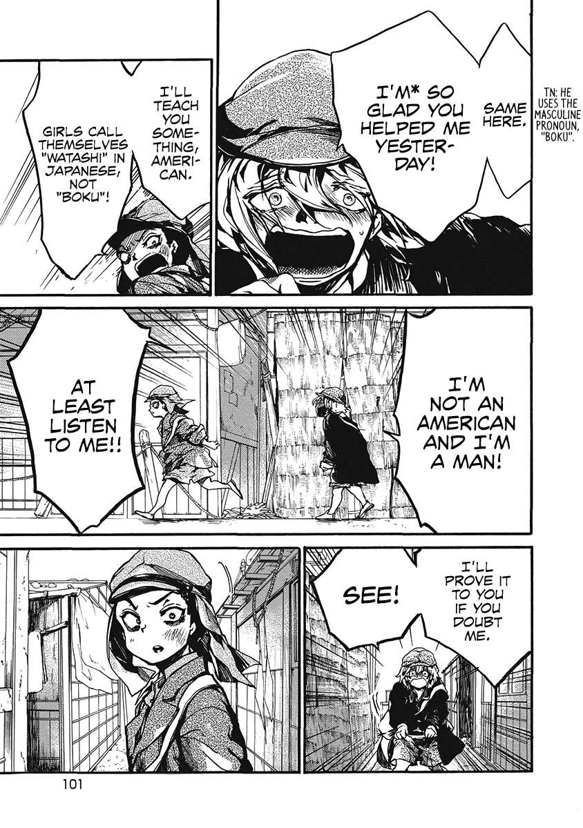Musubaru Yakeato Chapter 3 - page 12