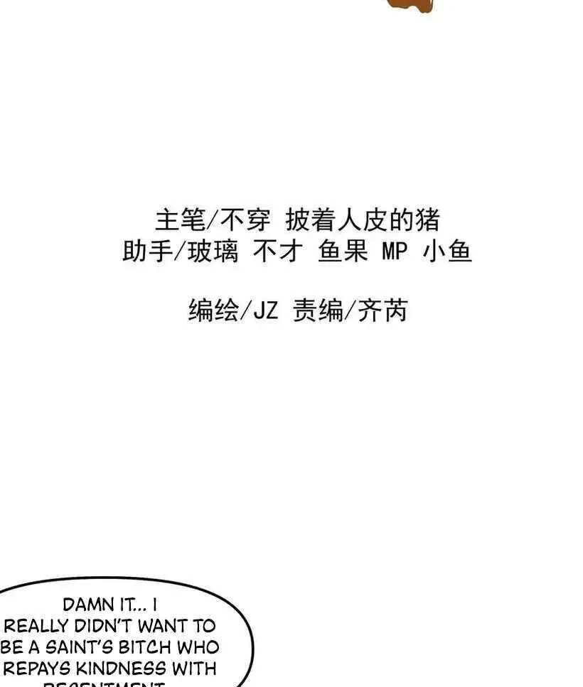 Bai Lan De Wo, Quan Kao Tu Di Xu Ming Chapter 36 - page 4