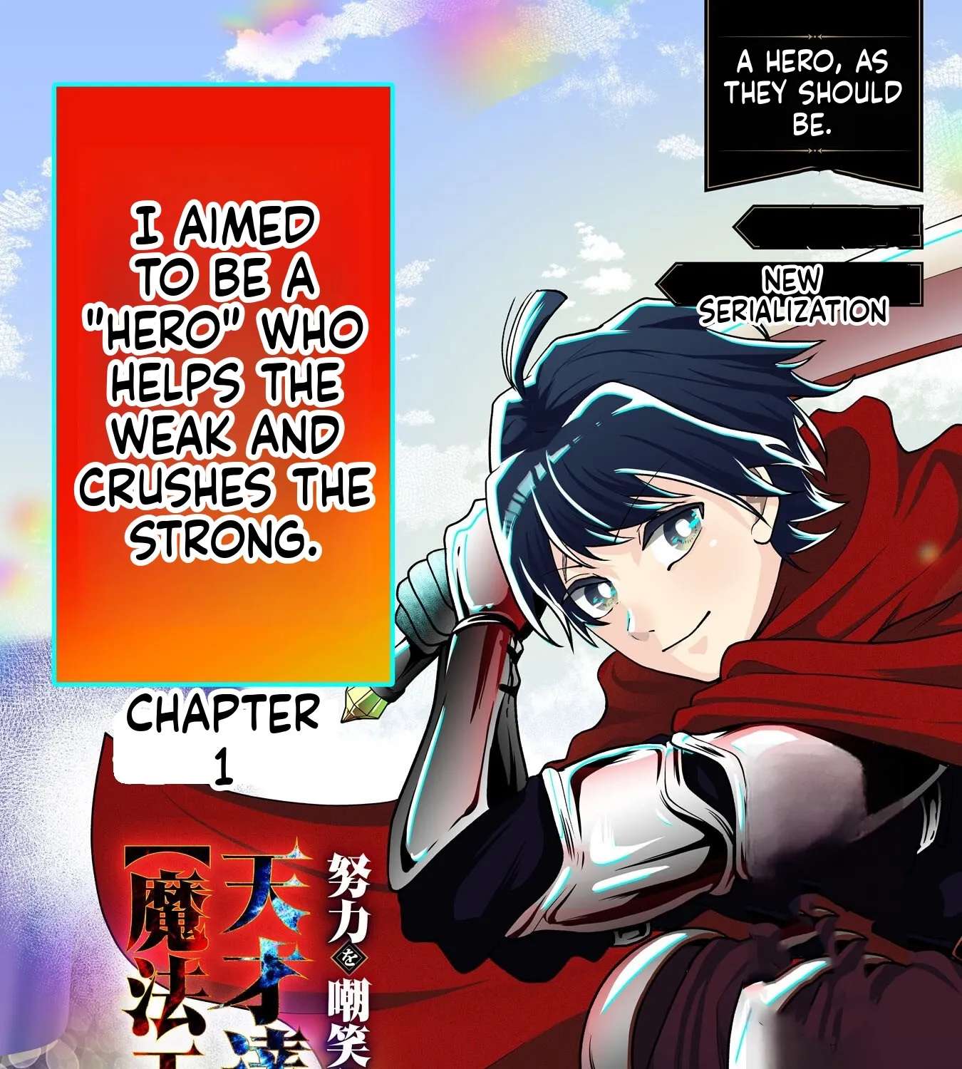 A Hero, As He Should Be ~Silencing the Geniuses Who Mock Effort by Stealing Their Magic and Controlling It with [Magic Interference]~ Chapter 1 - page 6