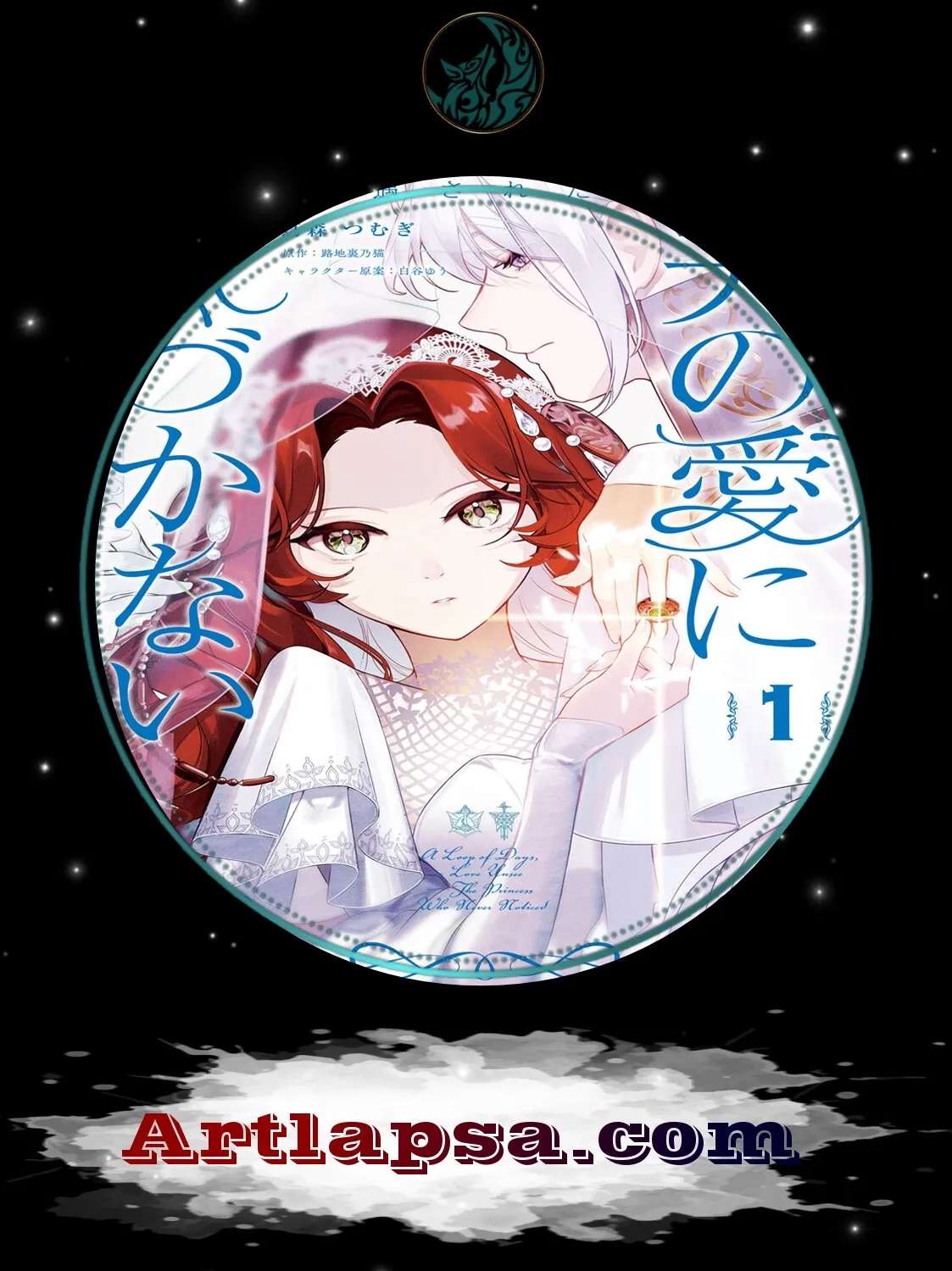 Tekikokude Reigu Sareta Kojo-sama wa Otto no Ai ni Kidzukanai Chapter 1 - page 1