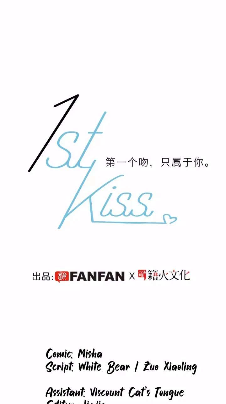 1St Kiss Chapter 34 - page 3