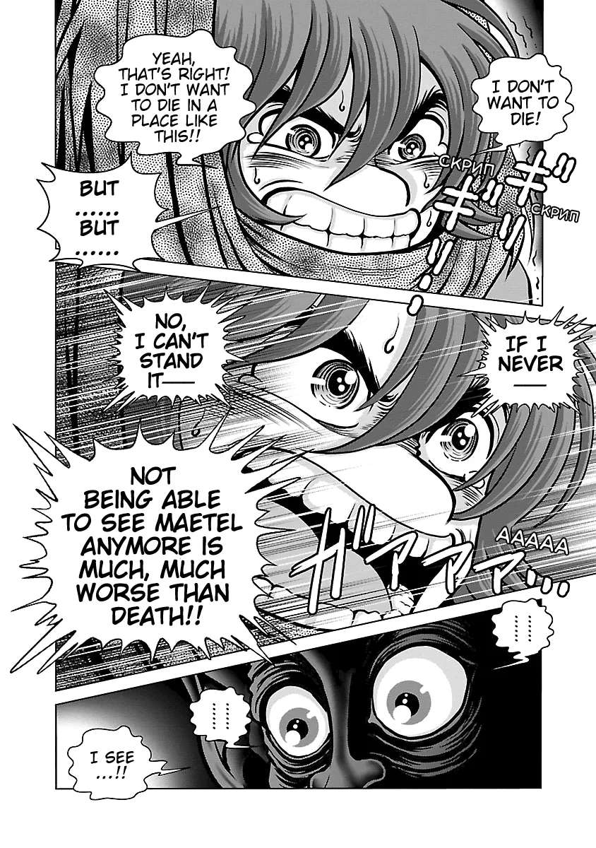 Ginga Tetsudo 999 - Another Story: Arutimeto Jani Chapter 14 - page 12