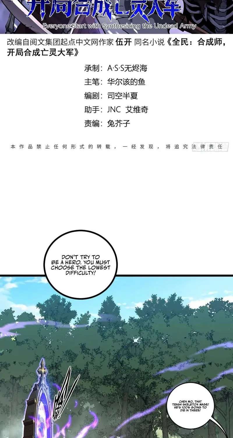 Everyone Start with Synthesizing the Undead Army Chapter 7 - page 2
