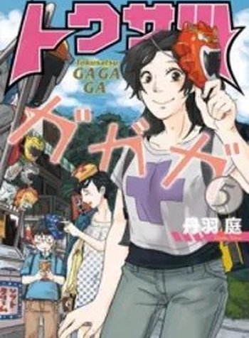 Tokusatsu Gagaga