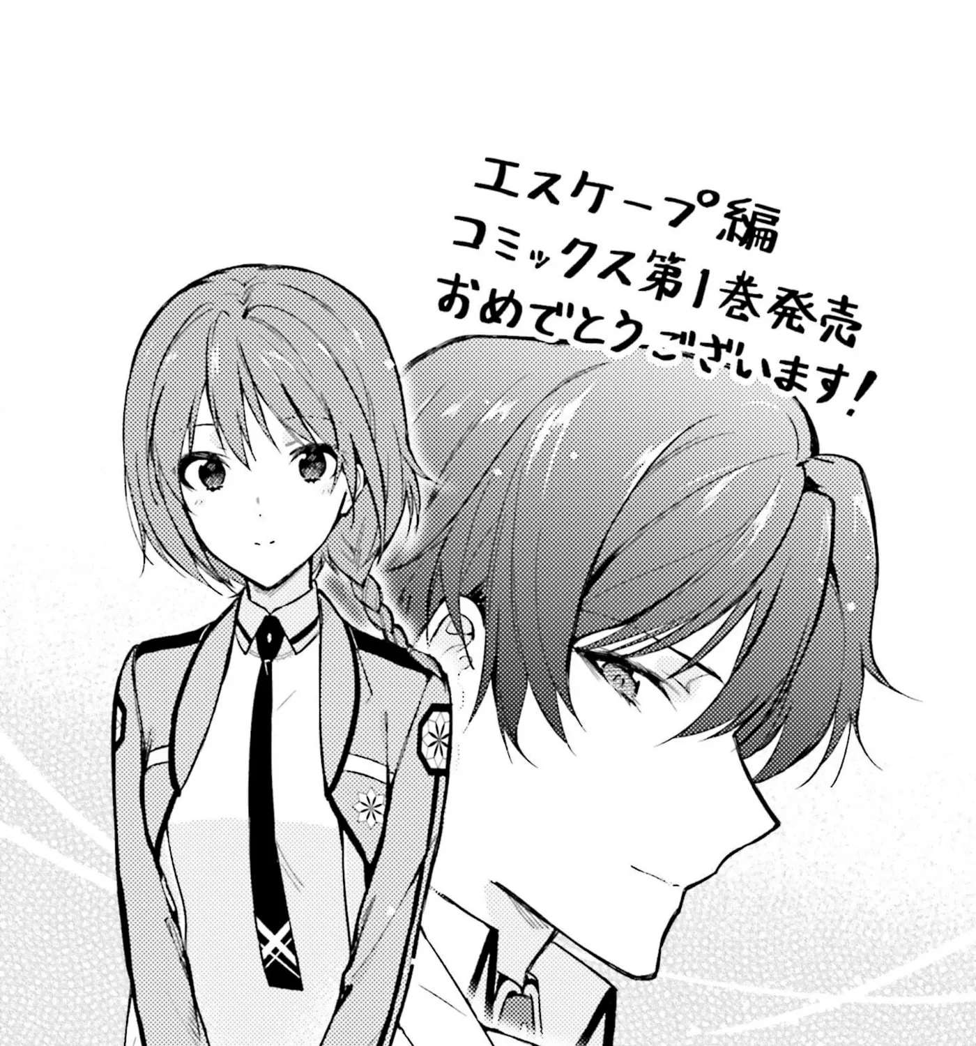 Mahouka Koukou no Rettousei: Escape-hen Chapter 4.5 - page 7