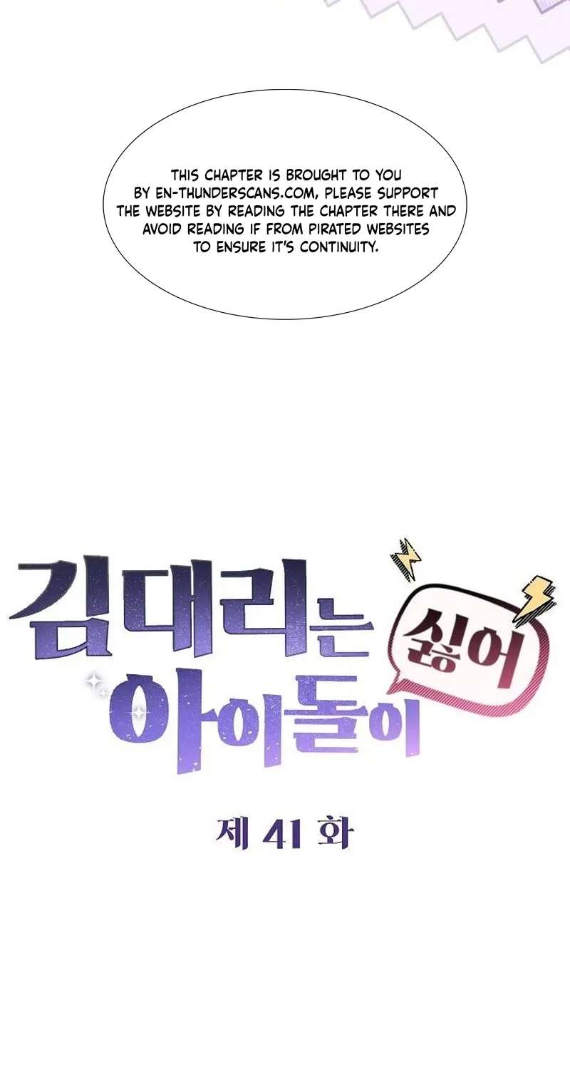 Assistant Manager Kim Hates Idols Chapter 41 - page 16
