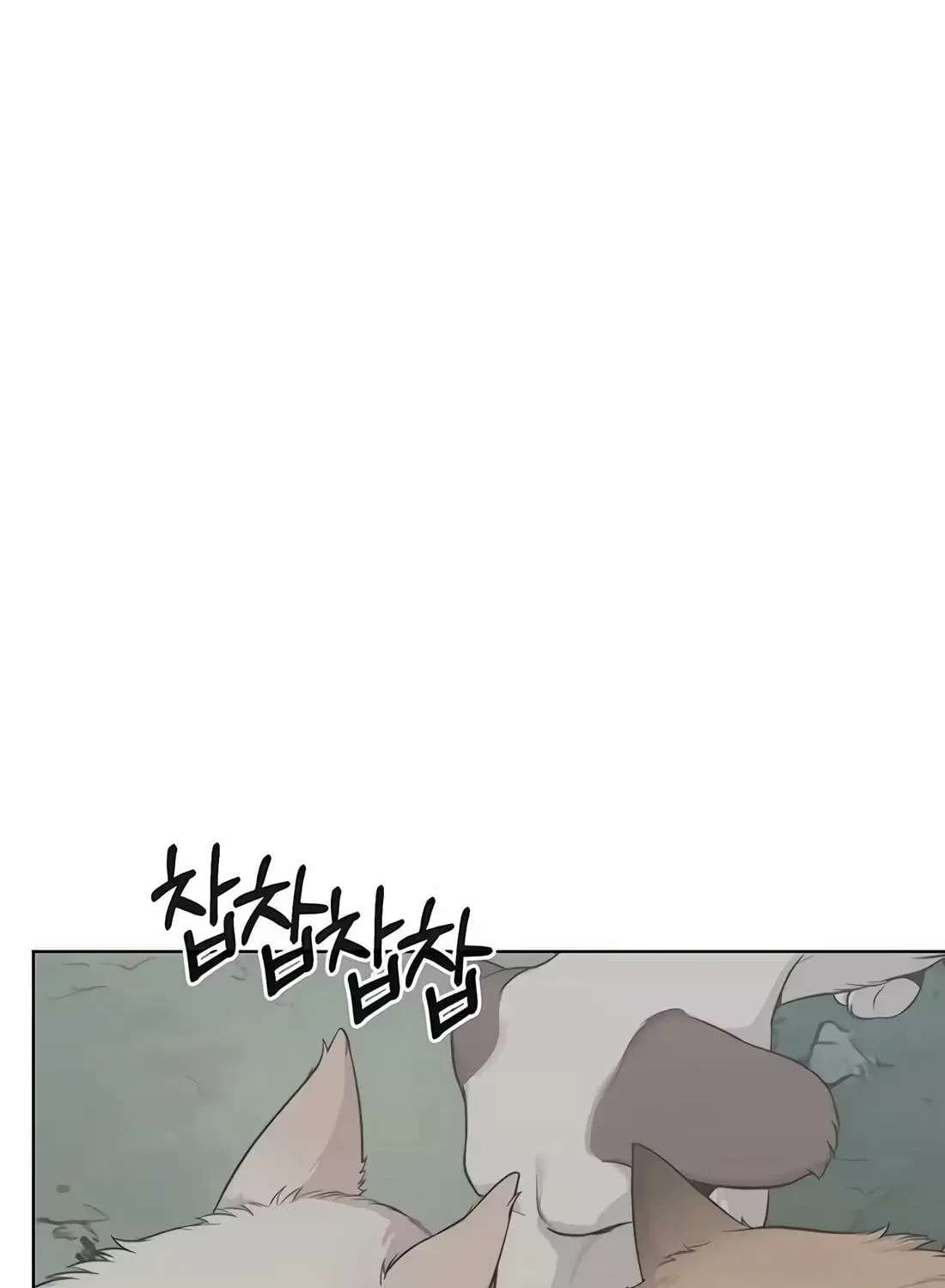 Real Man Chapter 266 - page 47