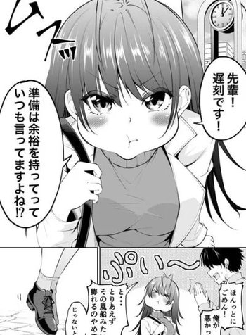 Floating Kouhai