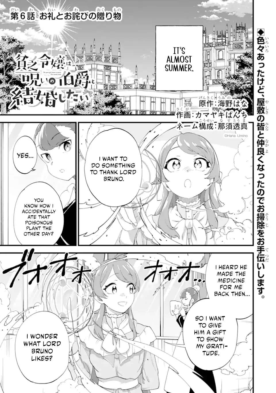The Poor Noble Lady Wants to Marry the Cursed Earl Chapter 6.1 - page 3