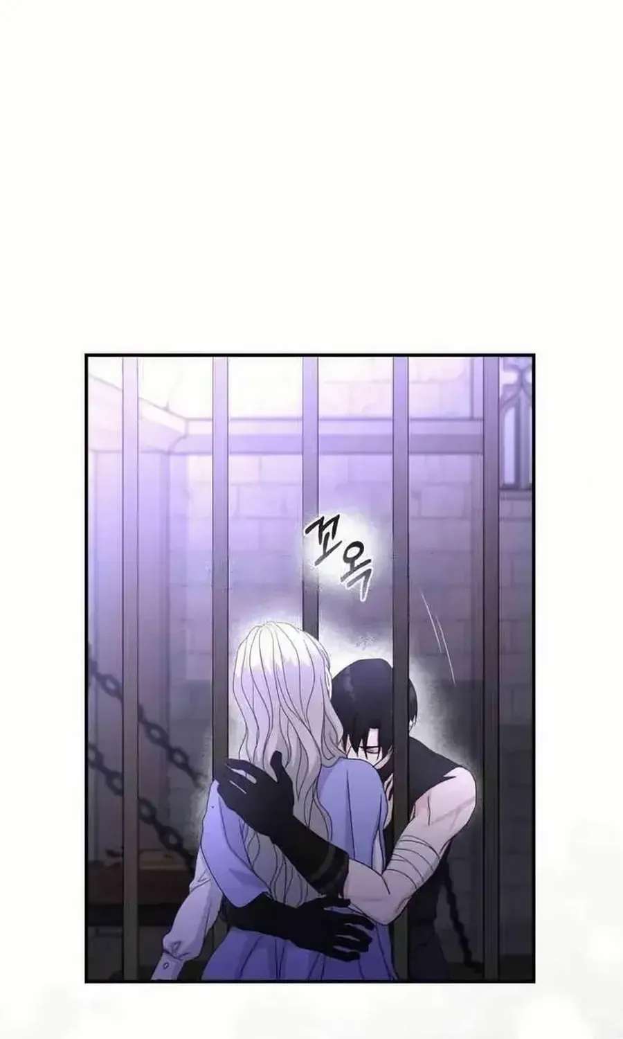 Which Wizard Will Kill Me? Chapter 58 - page 45