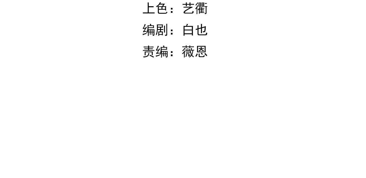Laopo Shi Wulin Mengzhu Chapter 32 - page 4