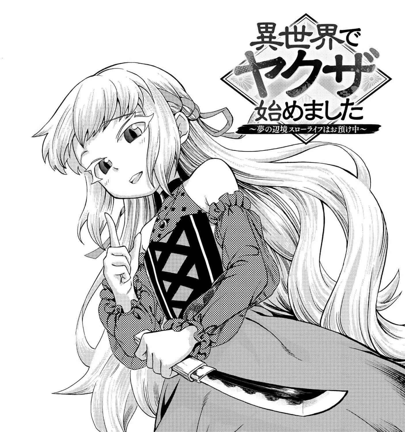 Isekai de Yakuza Hajimemashita: Yume no Henkyou Slow Life wa Oazuke-chuu Chapter 3 - page 7