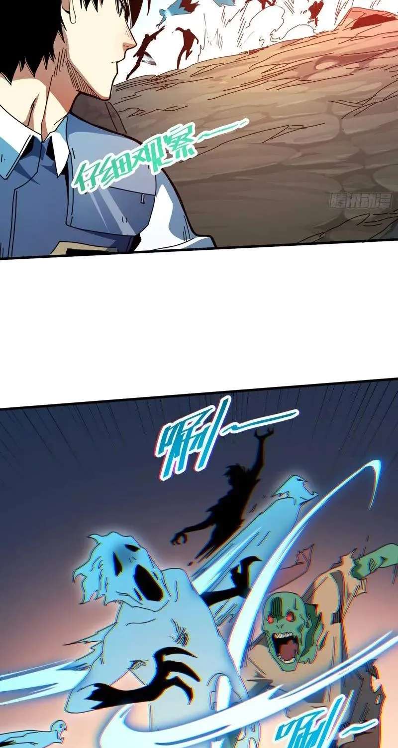 Extracted into the God of Necromancy Chapter 16 - page 39
