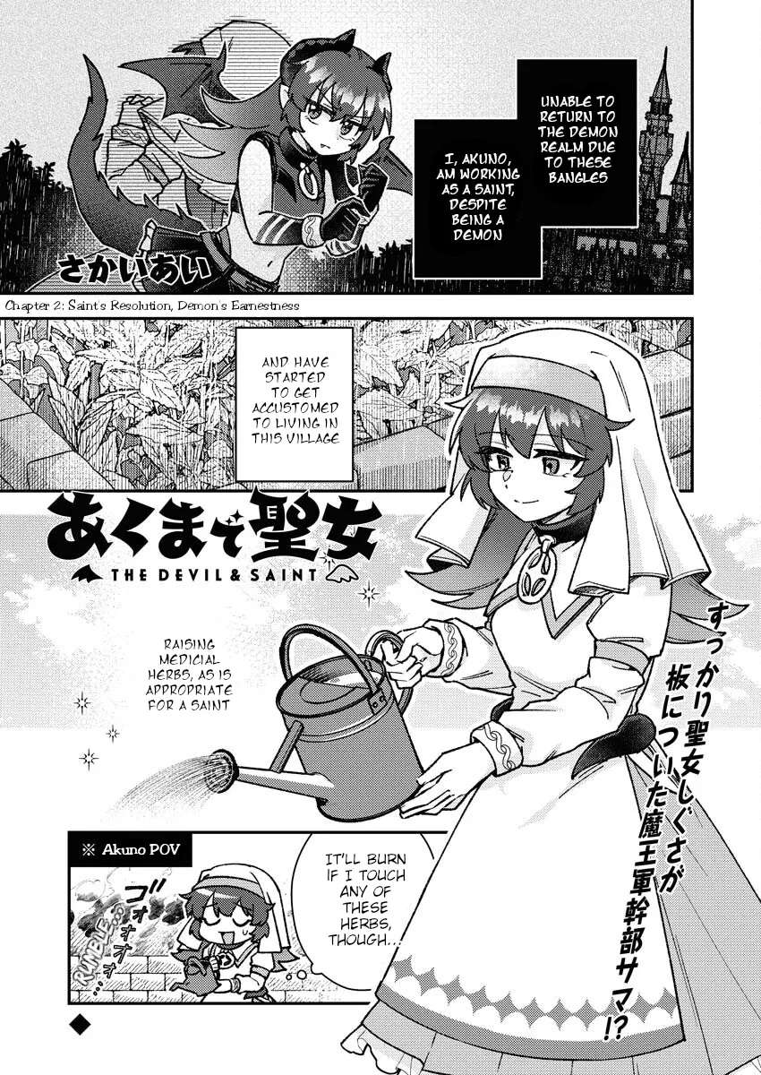 Akumade Seijo Chapter 3 - page 1