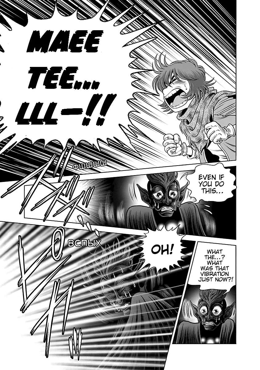 Ginga Tetsudo 999 - Another Story: Arutimeto Jani Chapter 14 - page 29