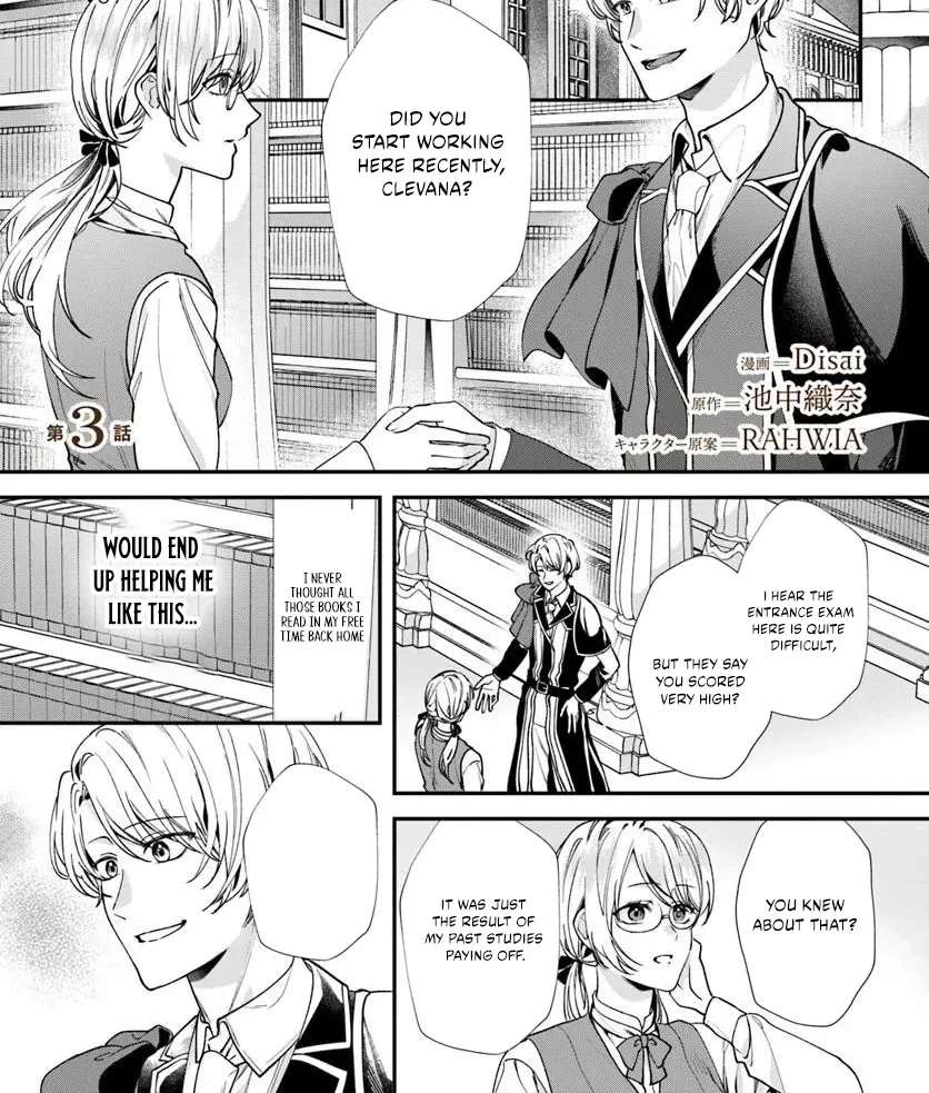 Koshaku Fujin ni Fusawashikunai to Rien Sareta Watashi no Hanashi. Chapter 3.1 - page 2