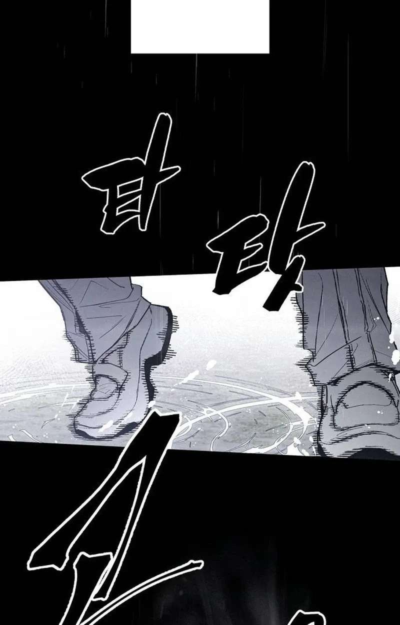 The Howling Plague Chapter 4 - page 43