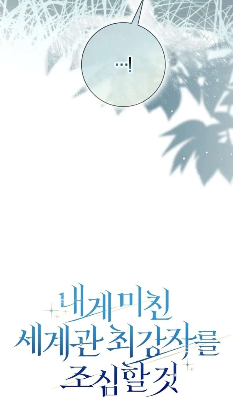 Beware Of The Strongest Man Who Is Crazy About Me Chapter 81 - page 97