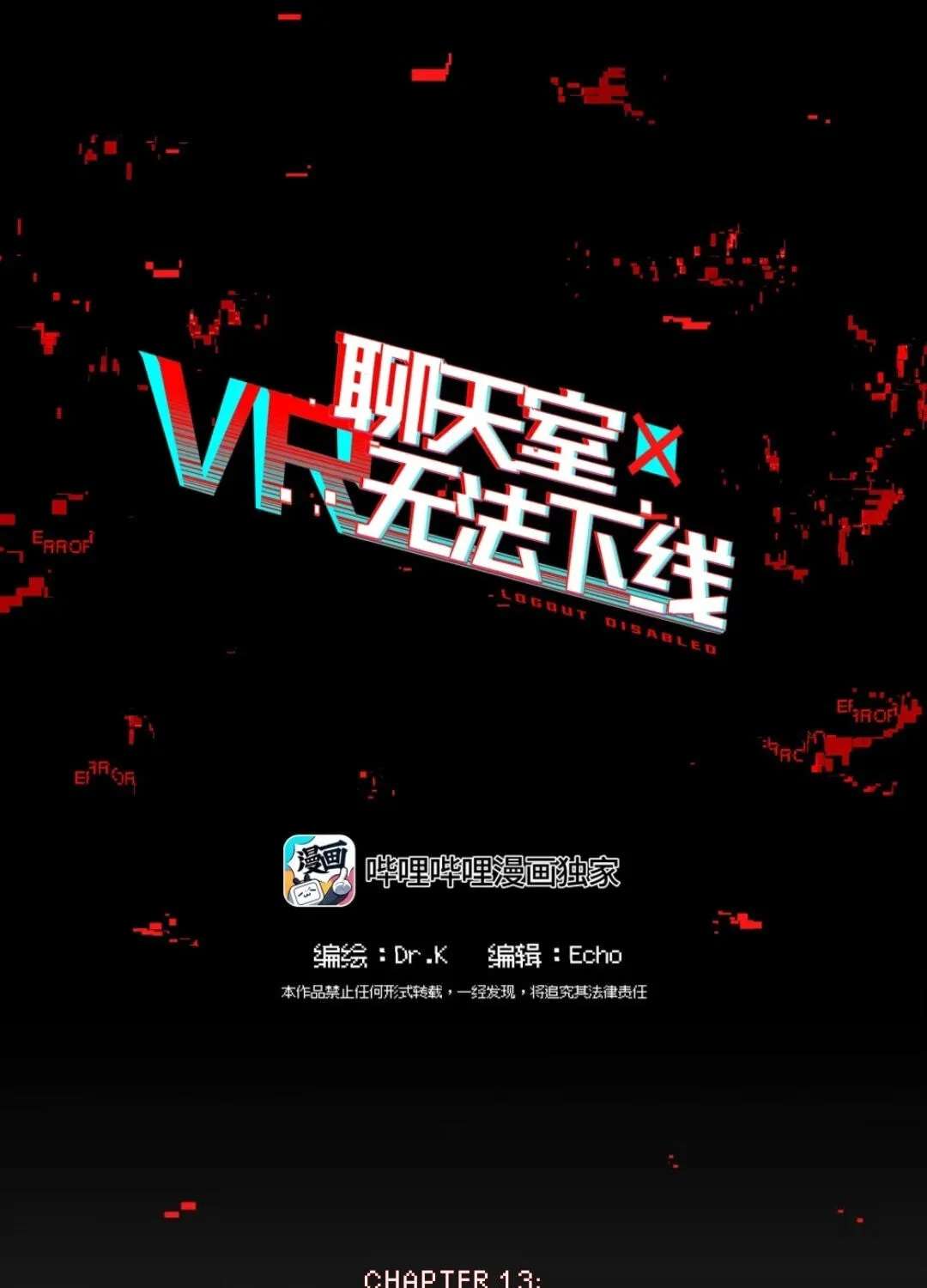 Logout Disabled in VR Chat Chapter 13 - page 1