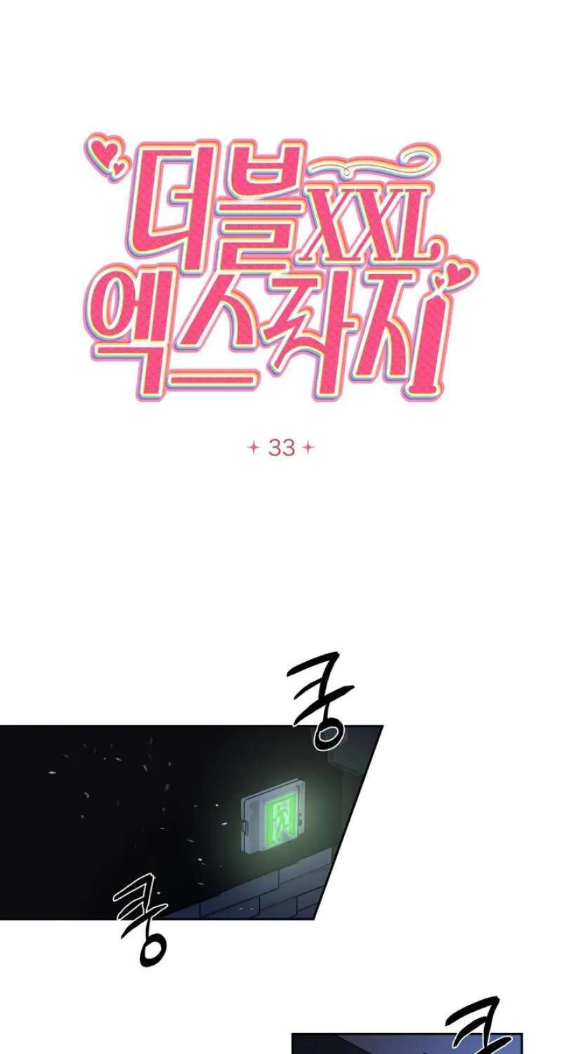 Double XL (XXL) Chapter 33 - page 2
