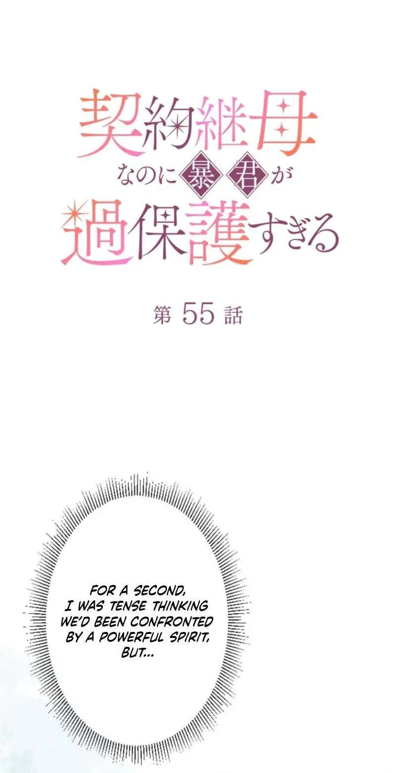 Keiyaku Mamahaha na no ni Boukun ga Kahogo Sugiru Chapter 55 - page 14