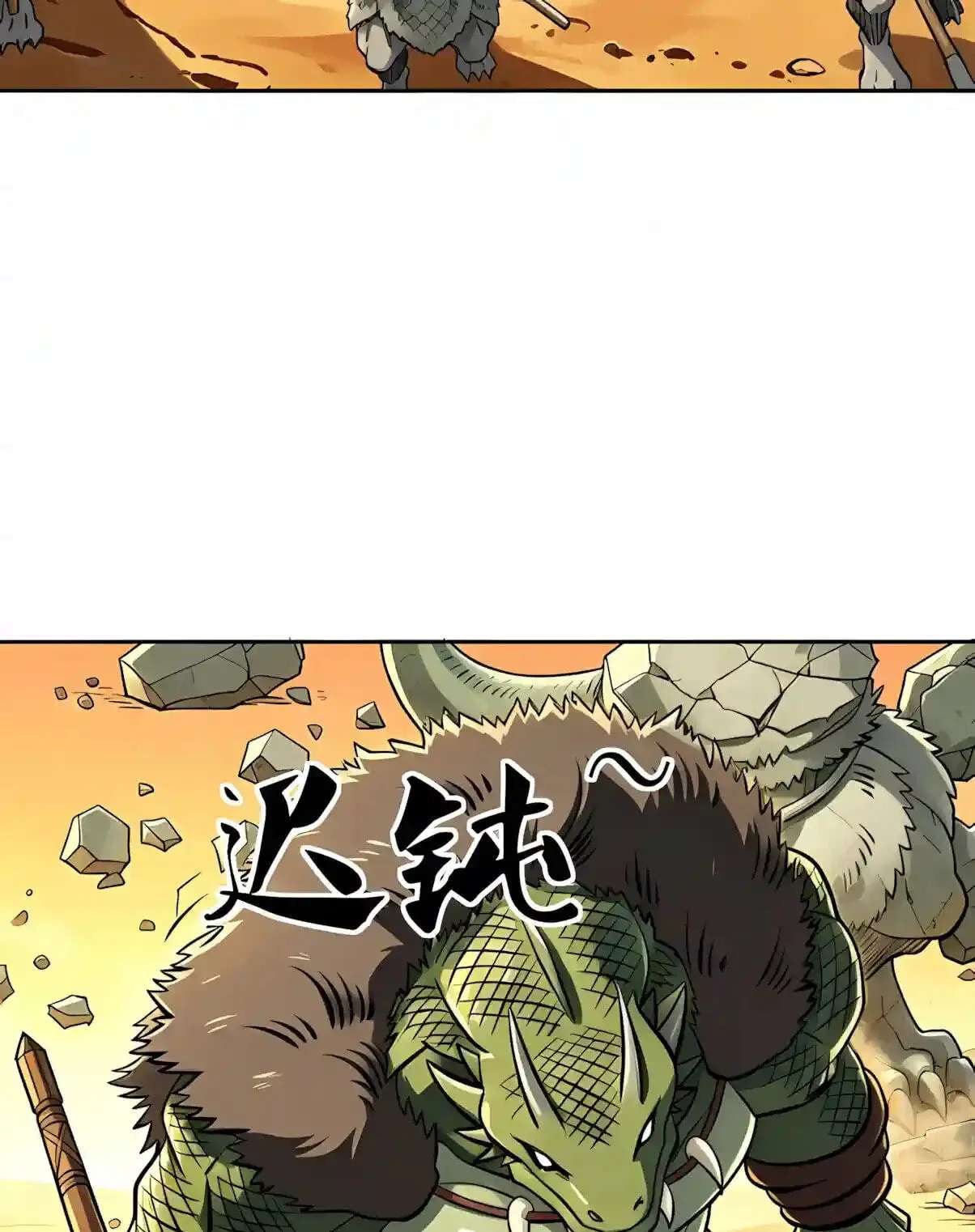 Global Beast Tamer: I Can See The Path Of Evolution Chapter 106 - page 79