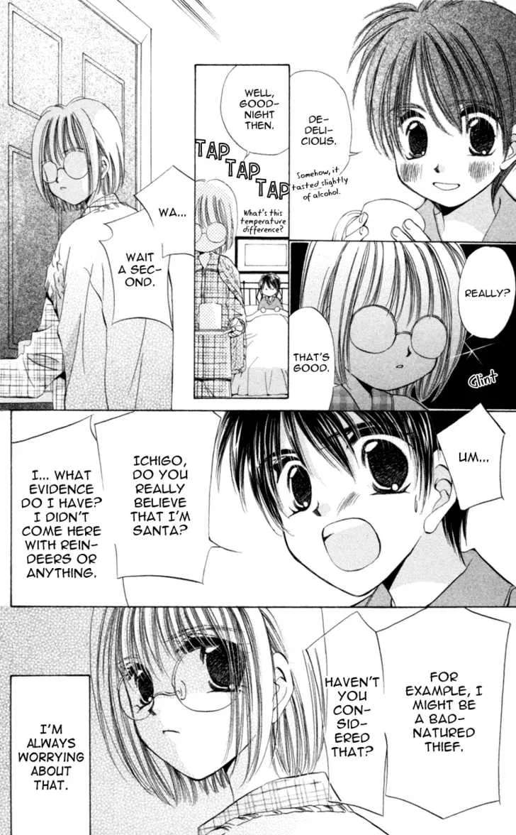 Goshujin-sama to Atashi Chapter 3.2 - page 5