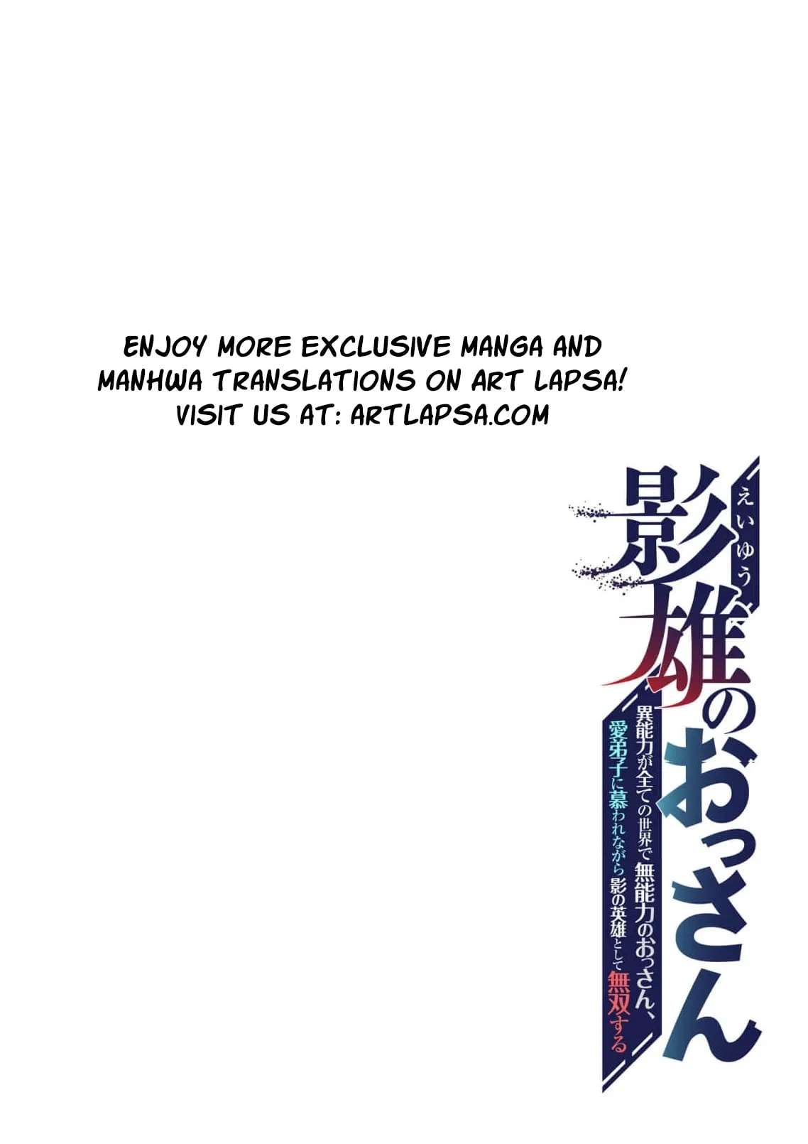 The Shadow Hero, an Old Man: In a World Where Superpowers Are Everything, a Powerless Old Man Is Doted On by His Beloved Disciple and Becomes a Hero from the Shadows Chapter 6 - page 4