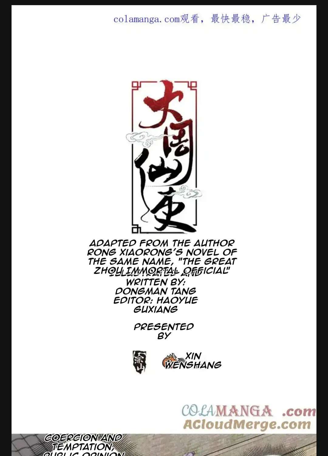 Policing in the Zhou Dynasty Chapter 293 - page 1