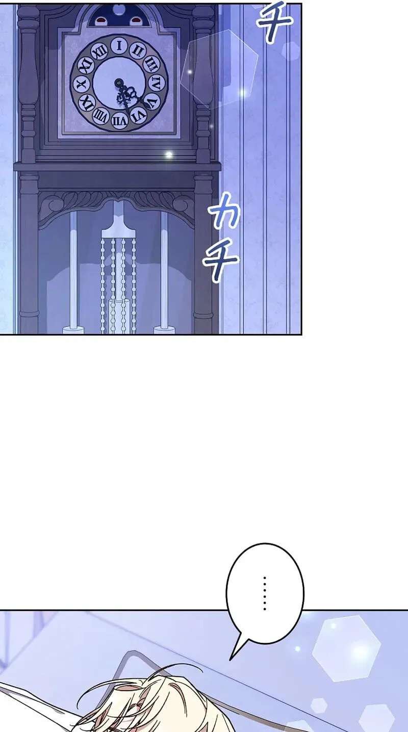 I Wish My Husband Were Dead Chapter 69 - page 52