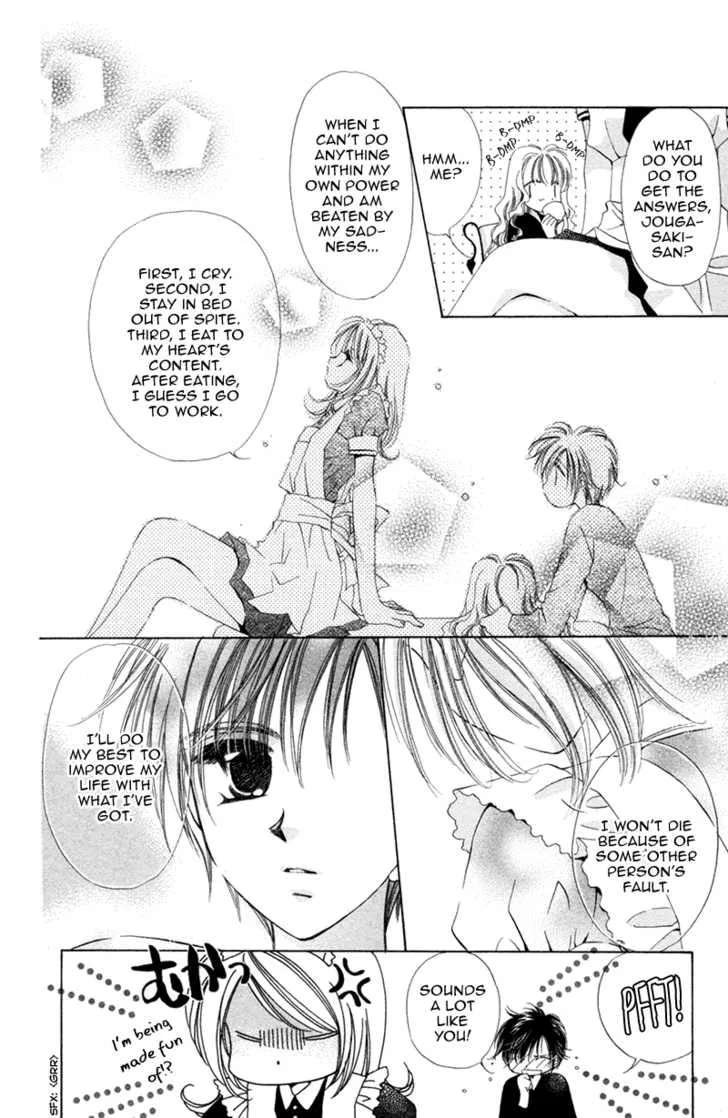 Goshujin-sama to Atashi Chapter 1 - page 33