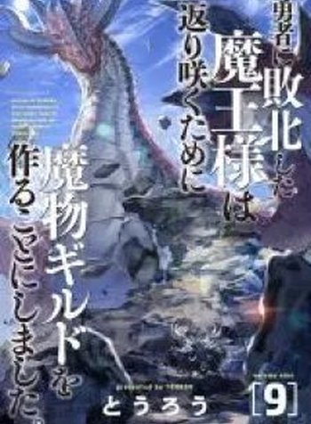 The Comeback Of The Demon King Who Formed A Demon's Guild After Being Vanquished By The Hero