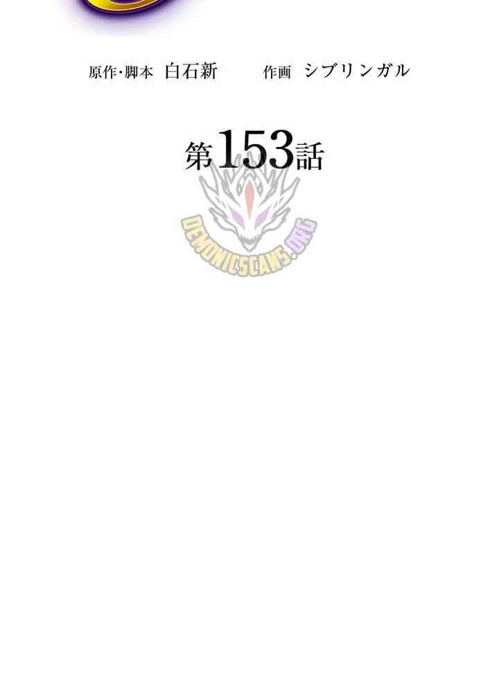 I Became An S-Rank Hunter With The Demon Lord App Chapter 153 - page 15