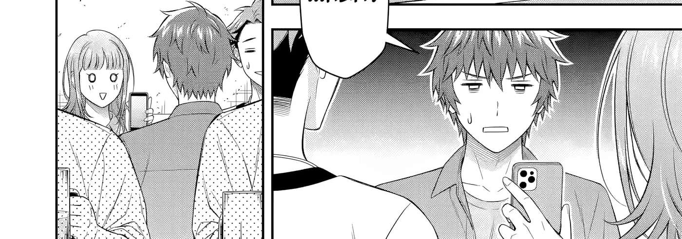 Toumei na Yoru ni Kakeru Kimi to, Me ni Mienai Koi wo Shita. Chapter 7.3 - page 18