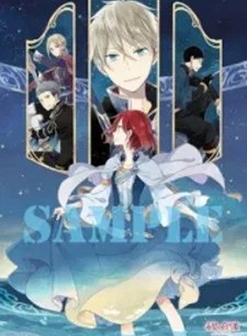 Akagami No Shirayukihime