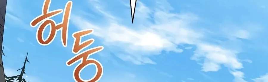 Genius Archer's Livestreaming Chapter 109 - page 36