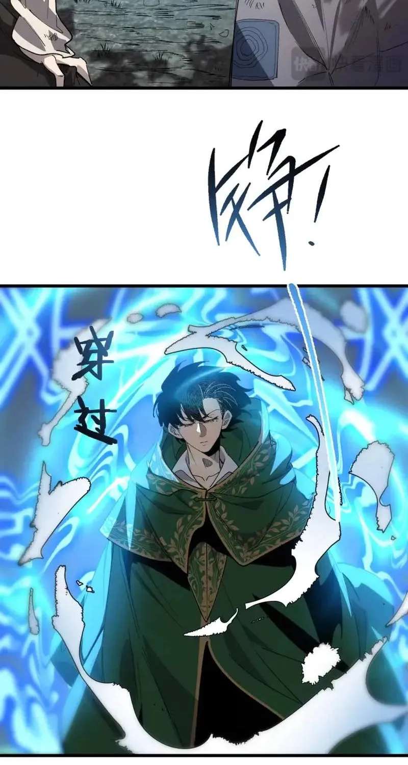 Global Class Transition: The Magic King’s Skills Have Infinite Affixes Chapter 2 - page 21