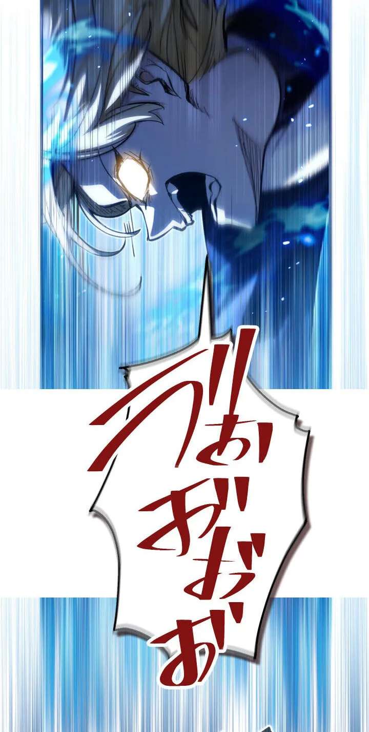 Mahou Meika ni Tensei Shita Saikyou Kensei Chapter 20 - page 38