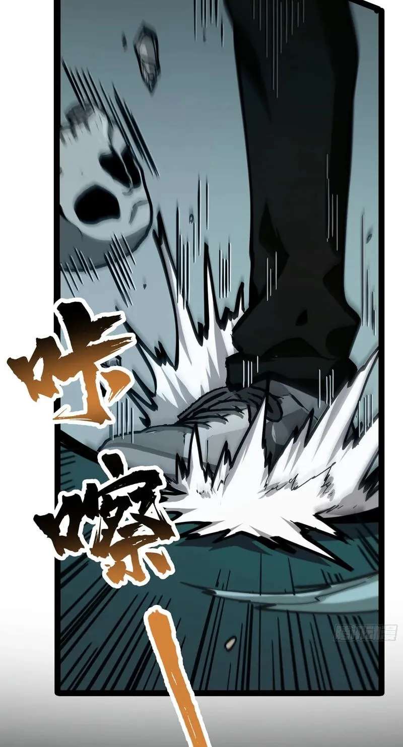 Global Job Change: Starting With the Hidden Class Necromancer Lord Chapter 4 - page 55