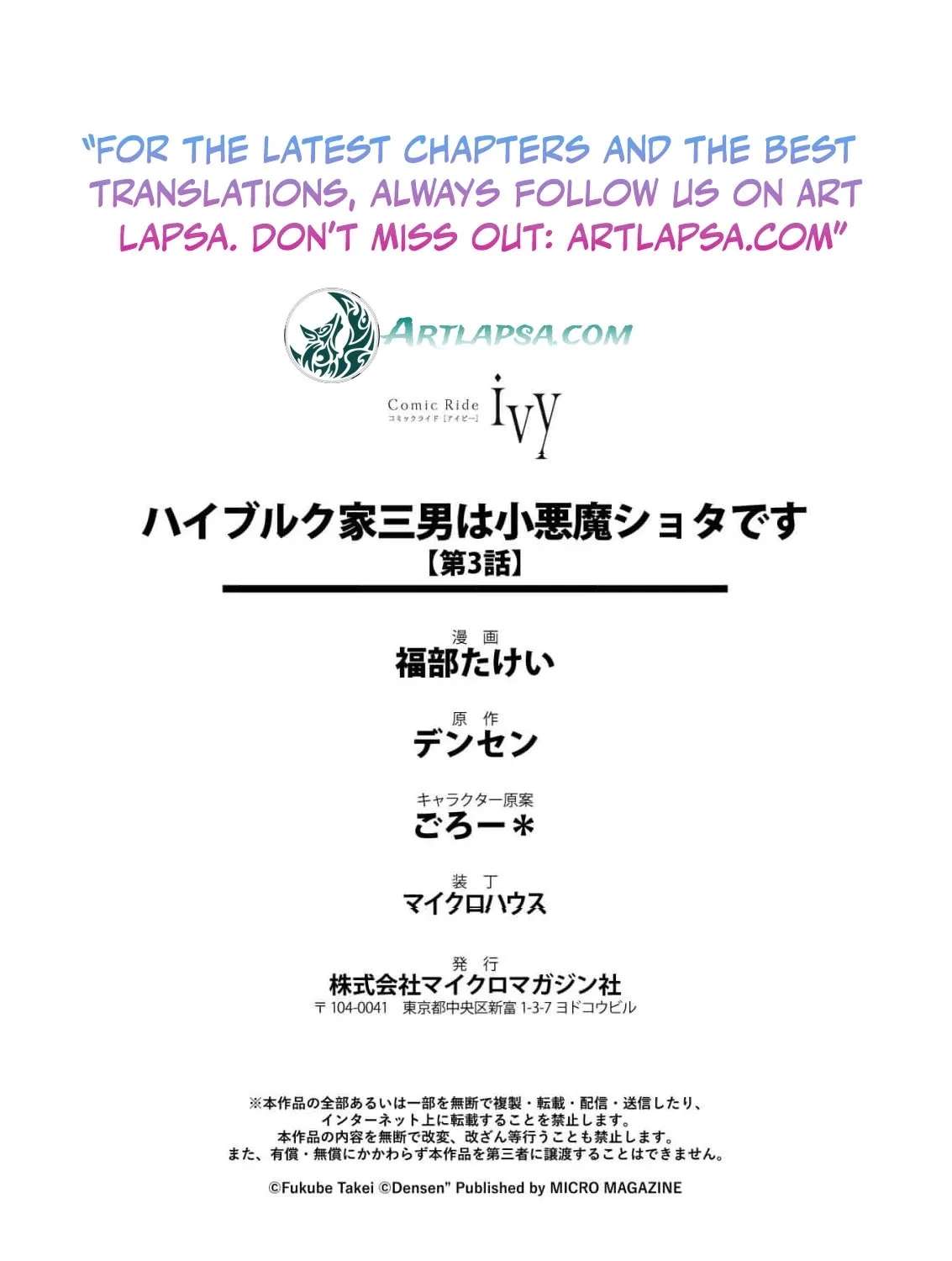 The Third Son of the Heiburg Family Is a Little Devil Shota Chapter 3 - page 42