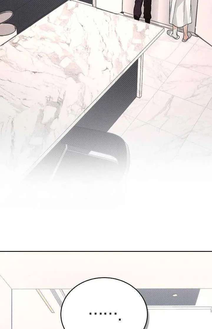 Desire Me if You Can Chapter 24 - page 24